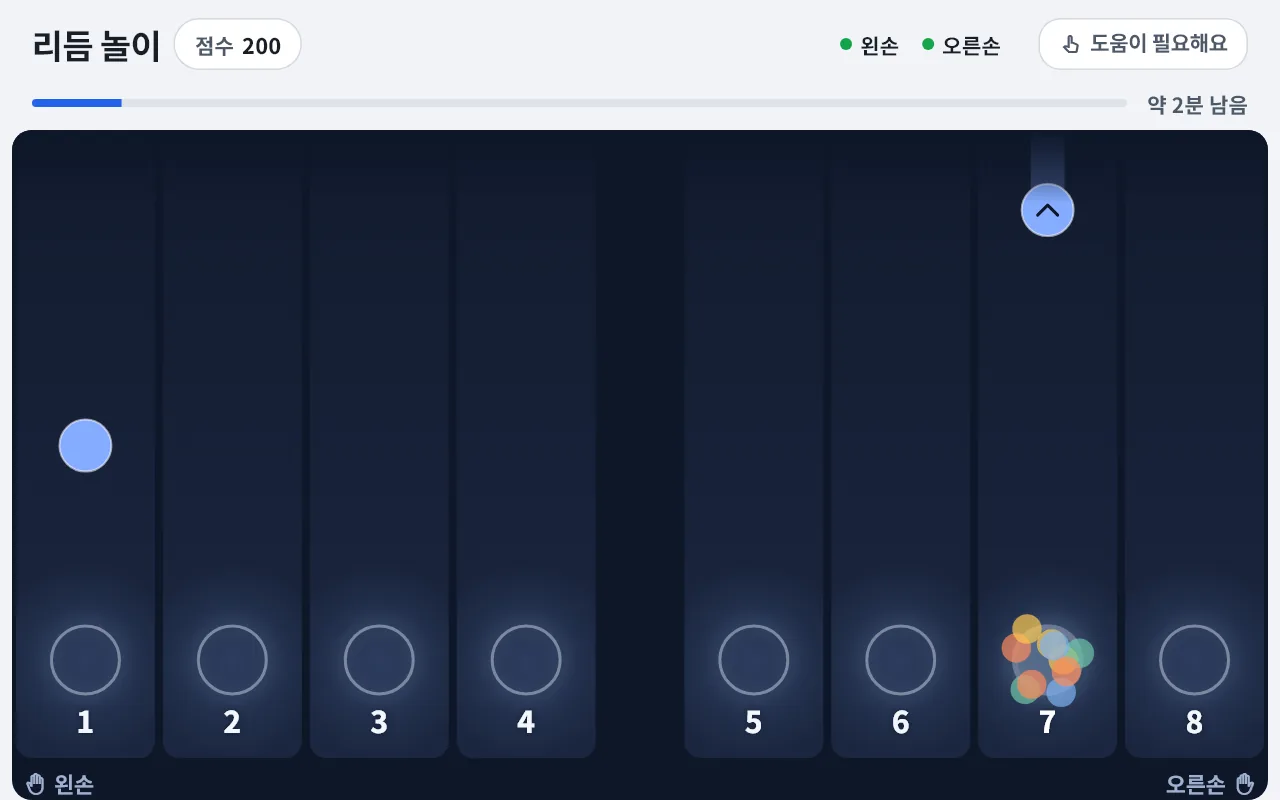 리듬 놀이 화면: 고리가 밝아질 때 누르세요